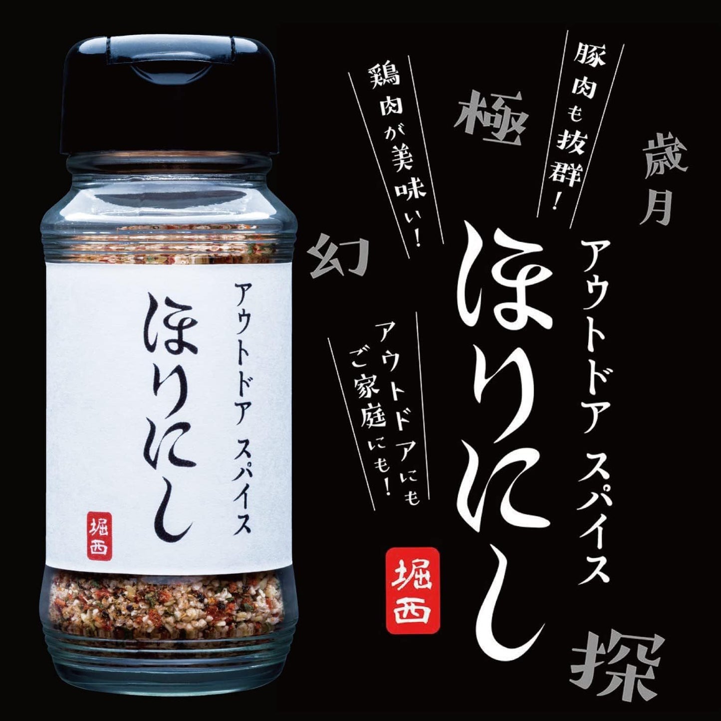 日本和歌山 HORINISHI 萬能調味粉 100g