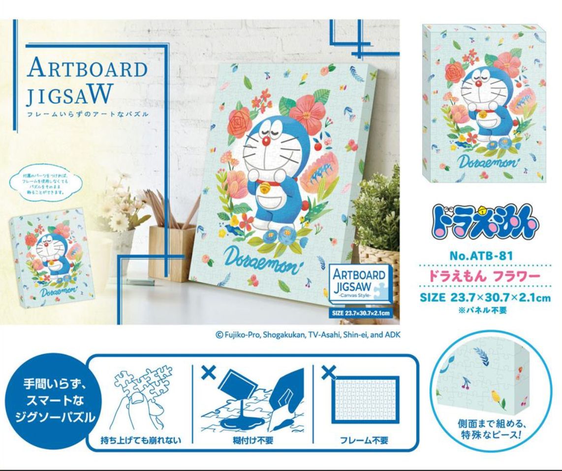 (9月預訂)多啦A夢Artboard Jigsaw Puzzle