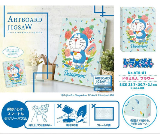 (9月預訂)多啦A夢Artboard Jigsaw Puzzle