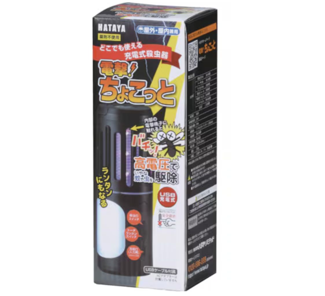 日本 HATAYA 3WAY 充電式手提滅蚊燈