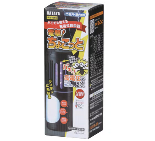 日本 HATAYA 3WAY 充電式手提滅蚊燈