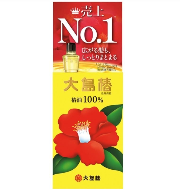 大島樁 山茶花護髮油