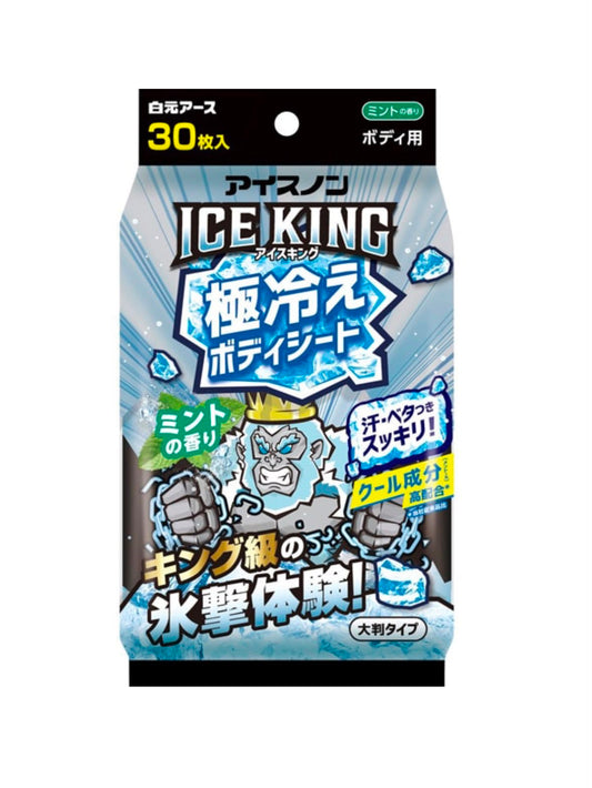 ICE KING 極冷冰感抹汗巾