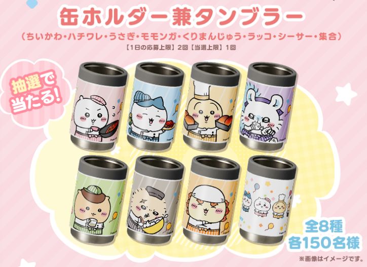 Chiikawa 350ml Tumbler