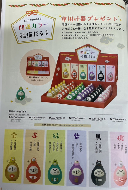 Concombere 開運彩色貓貓公仔擺設