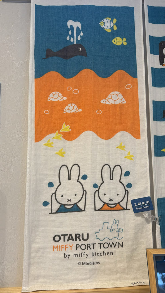 日本限定 OTARU MIFFY PORT TOWN 小樽限定 米菲兔 Miffy 海洋長毛巾 Face Towel