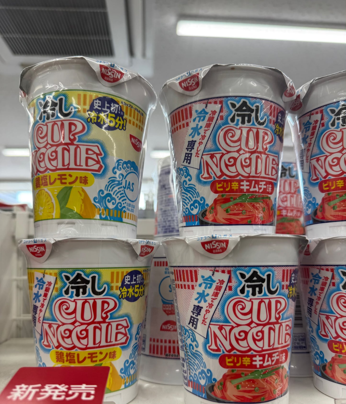 Cup Noodle 冷泡杯麵