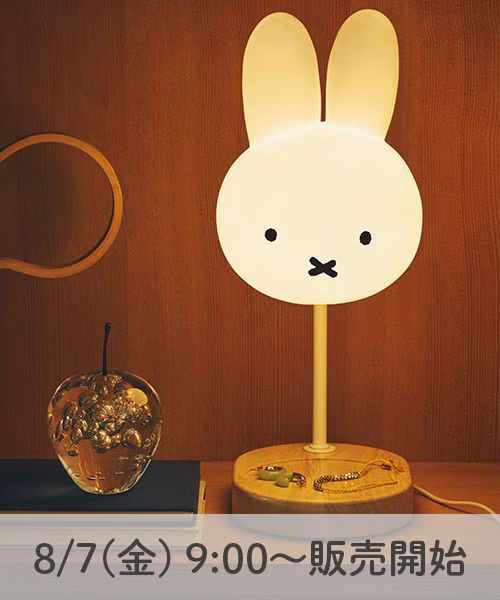 Dick Bruna × studio CLIP 2026 Miffy 立體LED 燈