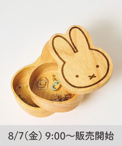 Dick Bruna × studio CLIP 2026 Miffy 首飾盒