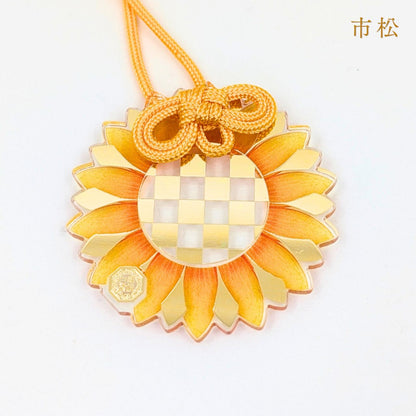 向日葵御守