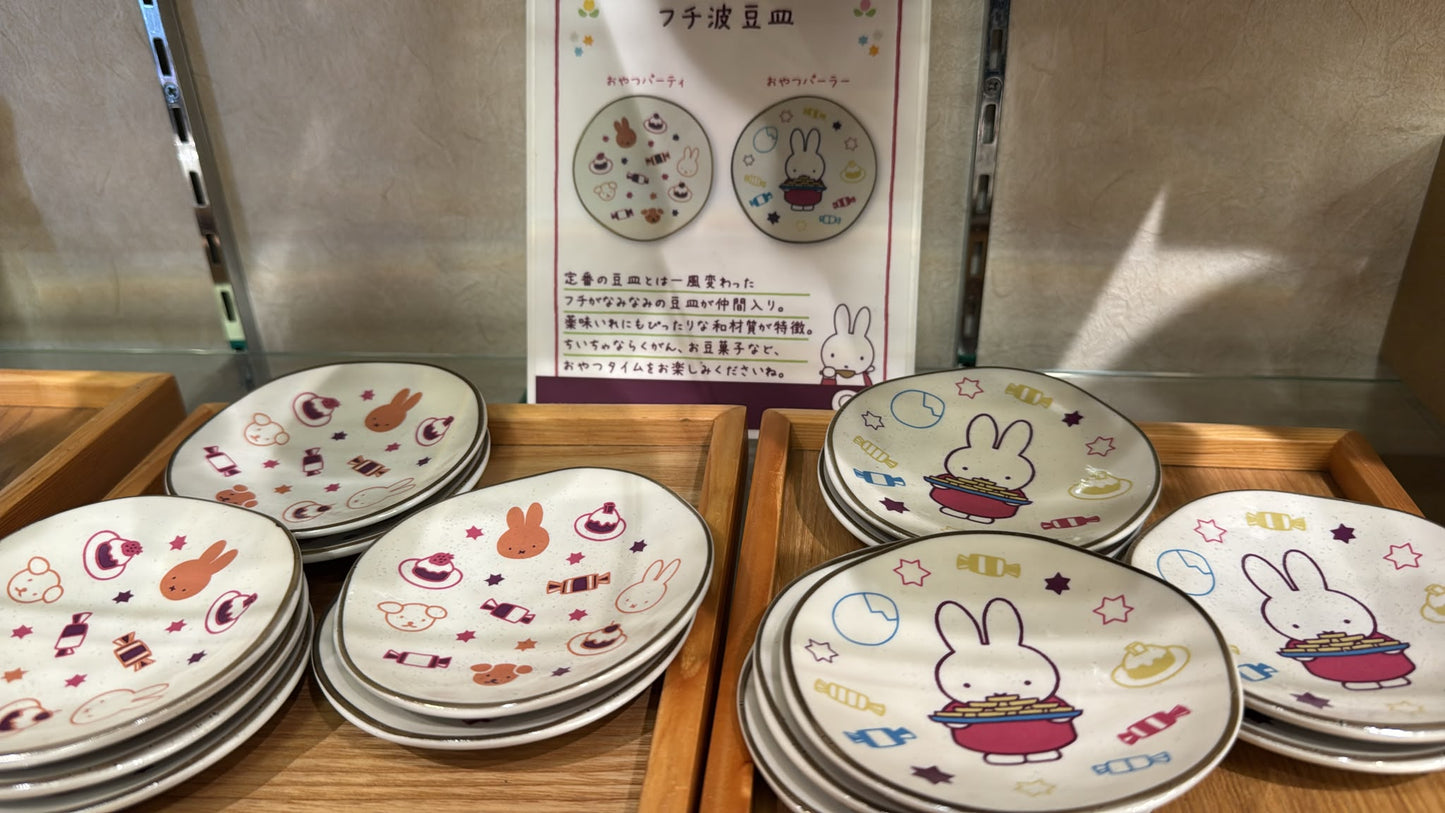 Miffy Kitchen Miffy廚房 御菓子小碟