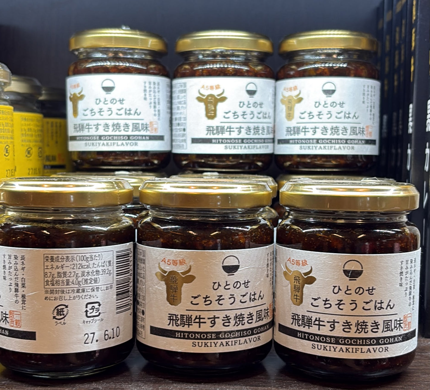 飛驒牛壽喜燒風味