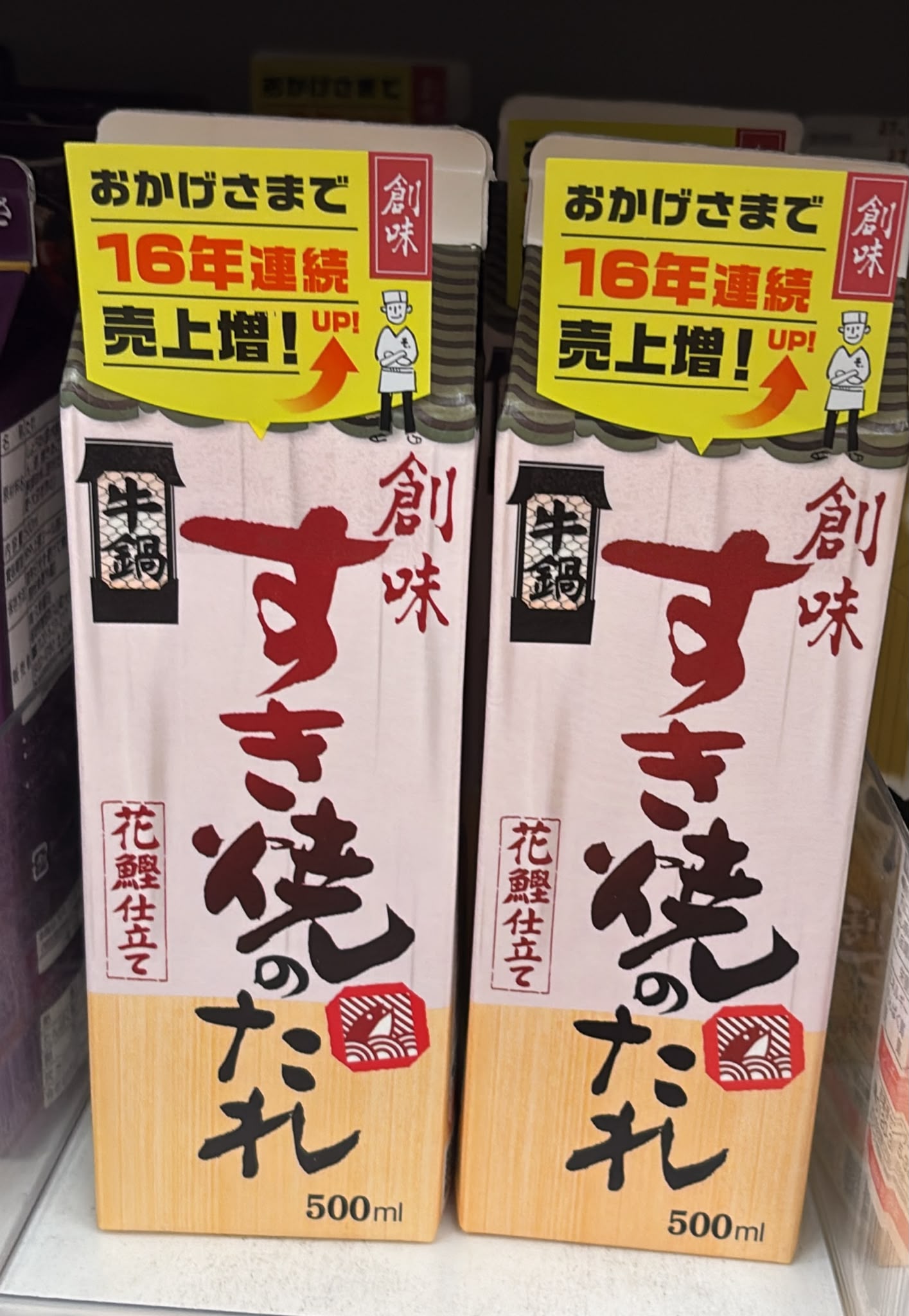 牛鍋 壽喜燒汁500mL