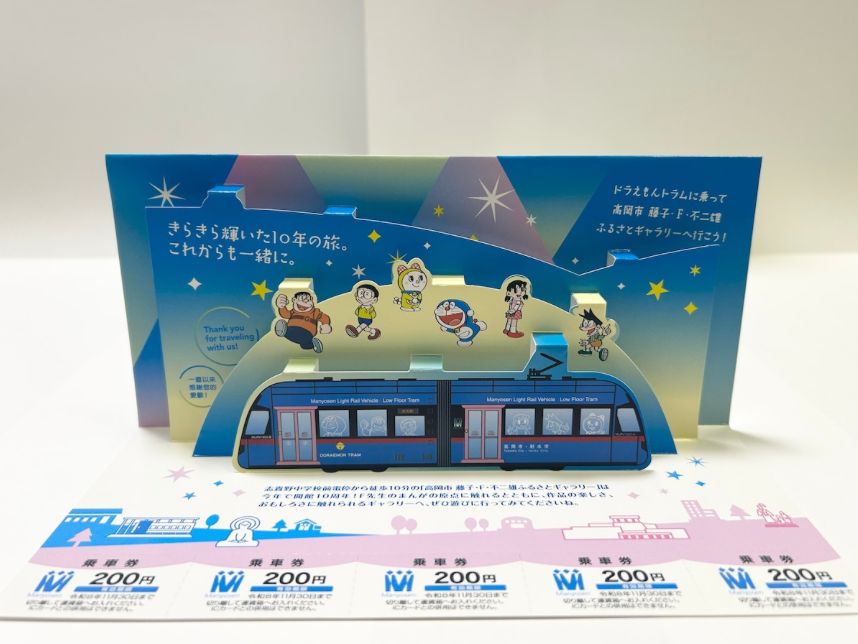 多啦A夢電車紀念車票套裝