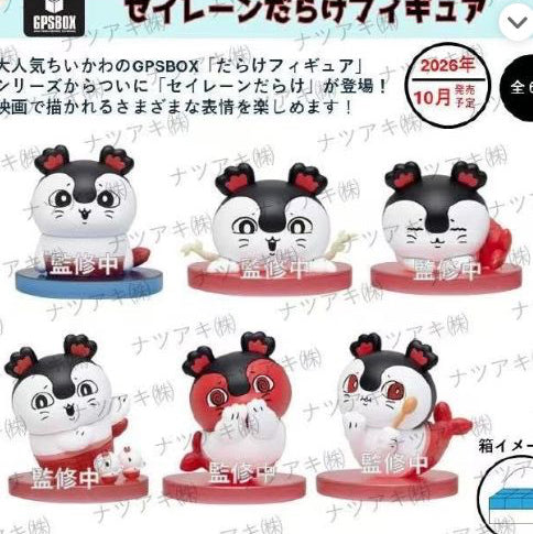 (12月預訂) Chiikawa 人魚島的秘密 figure 盲盒 原盒