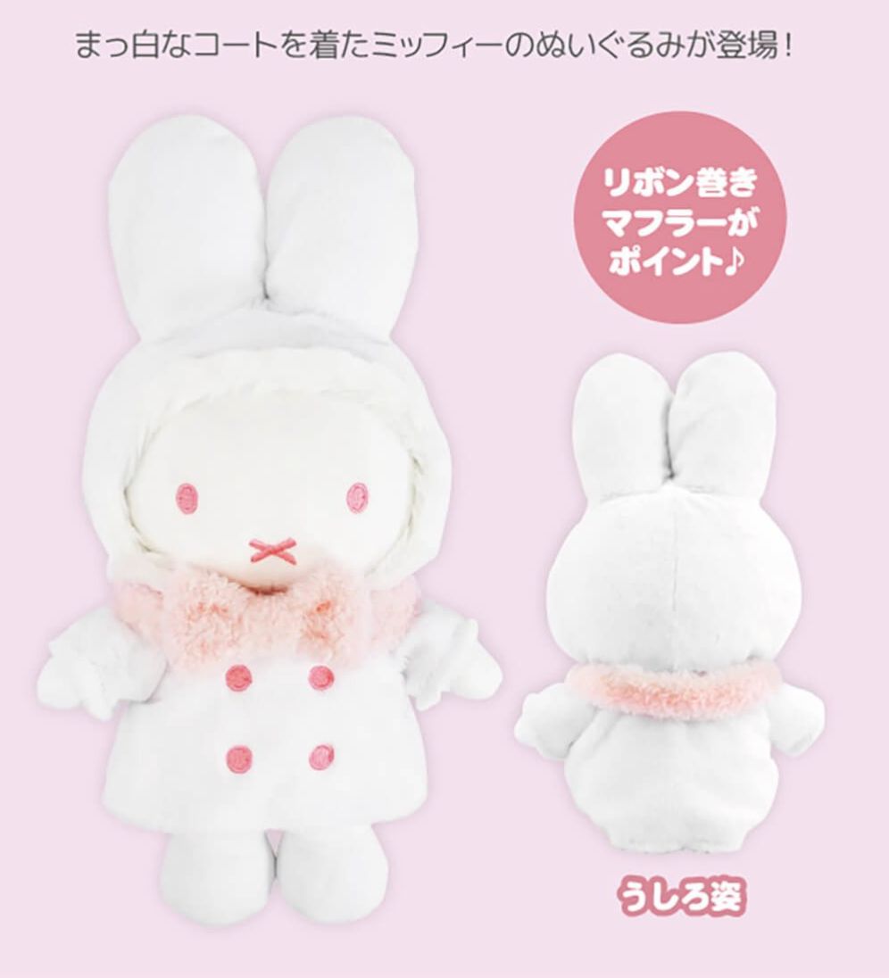 Miffy Style白色冬天衫公仔
