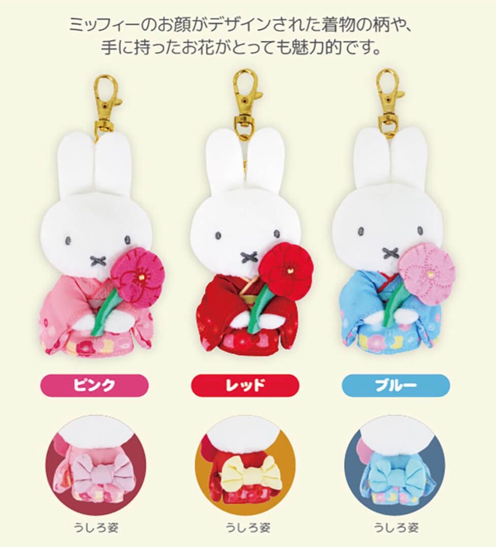 Miffy Style 和服坐坐公仔掛飾