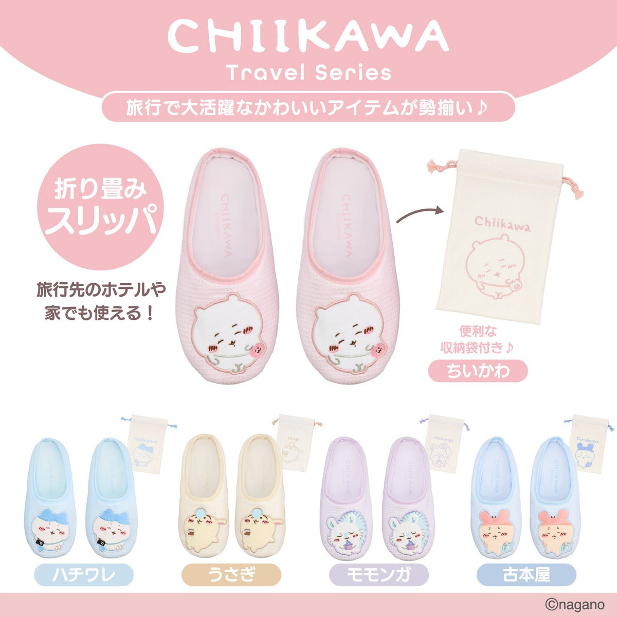Chiikawa 可折疊家居拖鞋