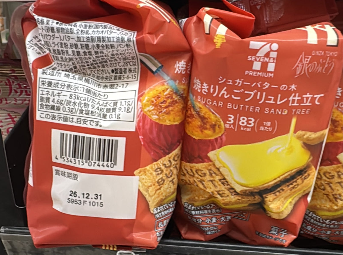 日本 7-11 限定 Sugar Butter Tree 焦糖蘋果奶油夾心餅
