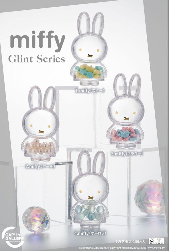 Miffy Glint Series 扭蛋