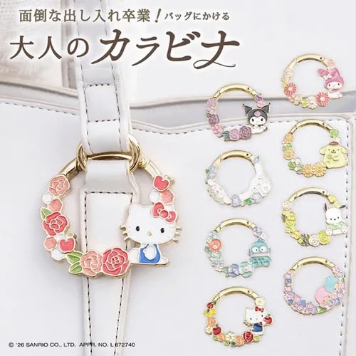 Sanrio 三麗鷗 花圈金屬掛扣