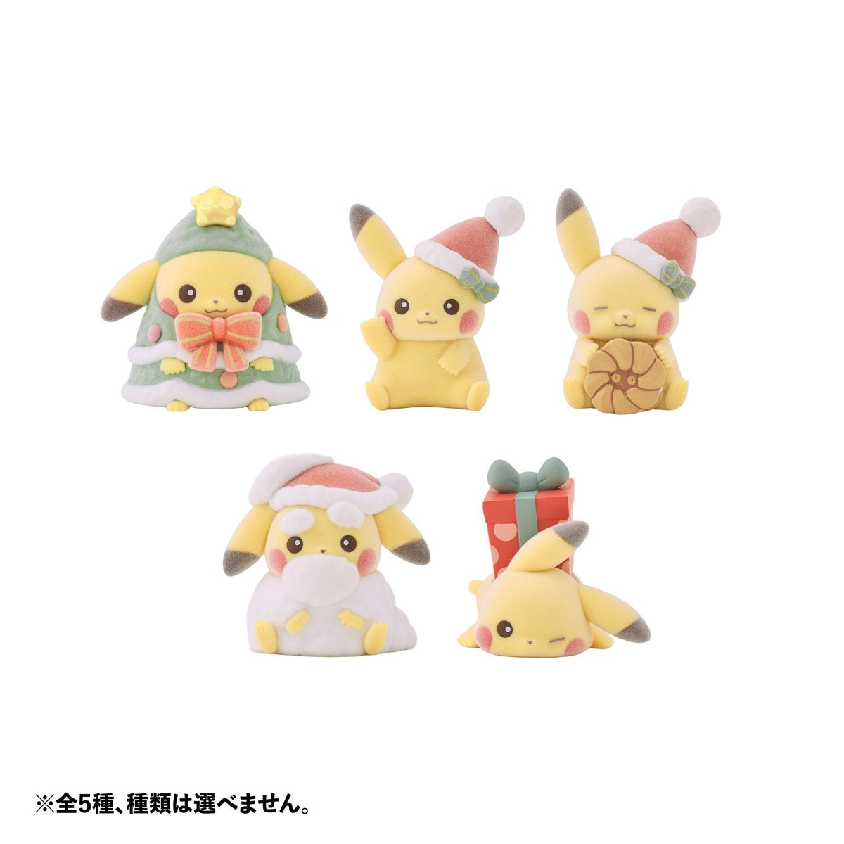 Pokemon 聖誕節限定公仔盲盒