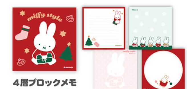 Miffy 2026 聖誕 Memo
