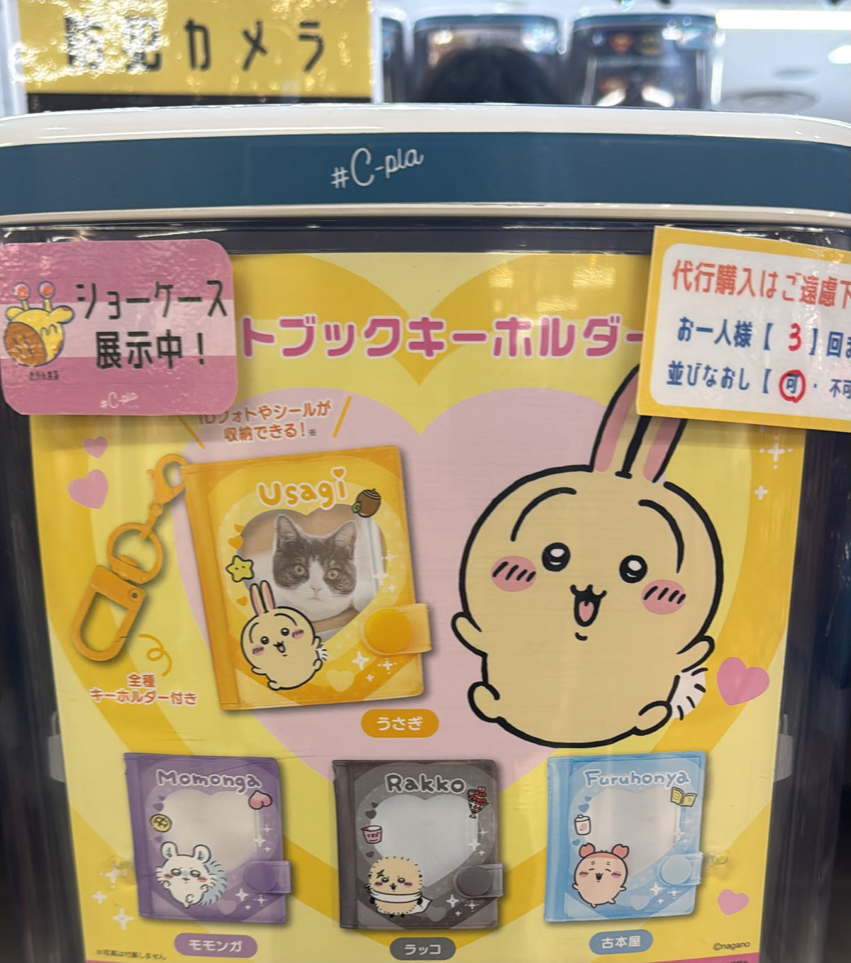 Chiikawa 貼紙簿扭蛋 隨機一抽