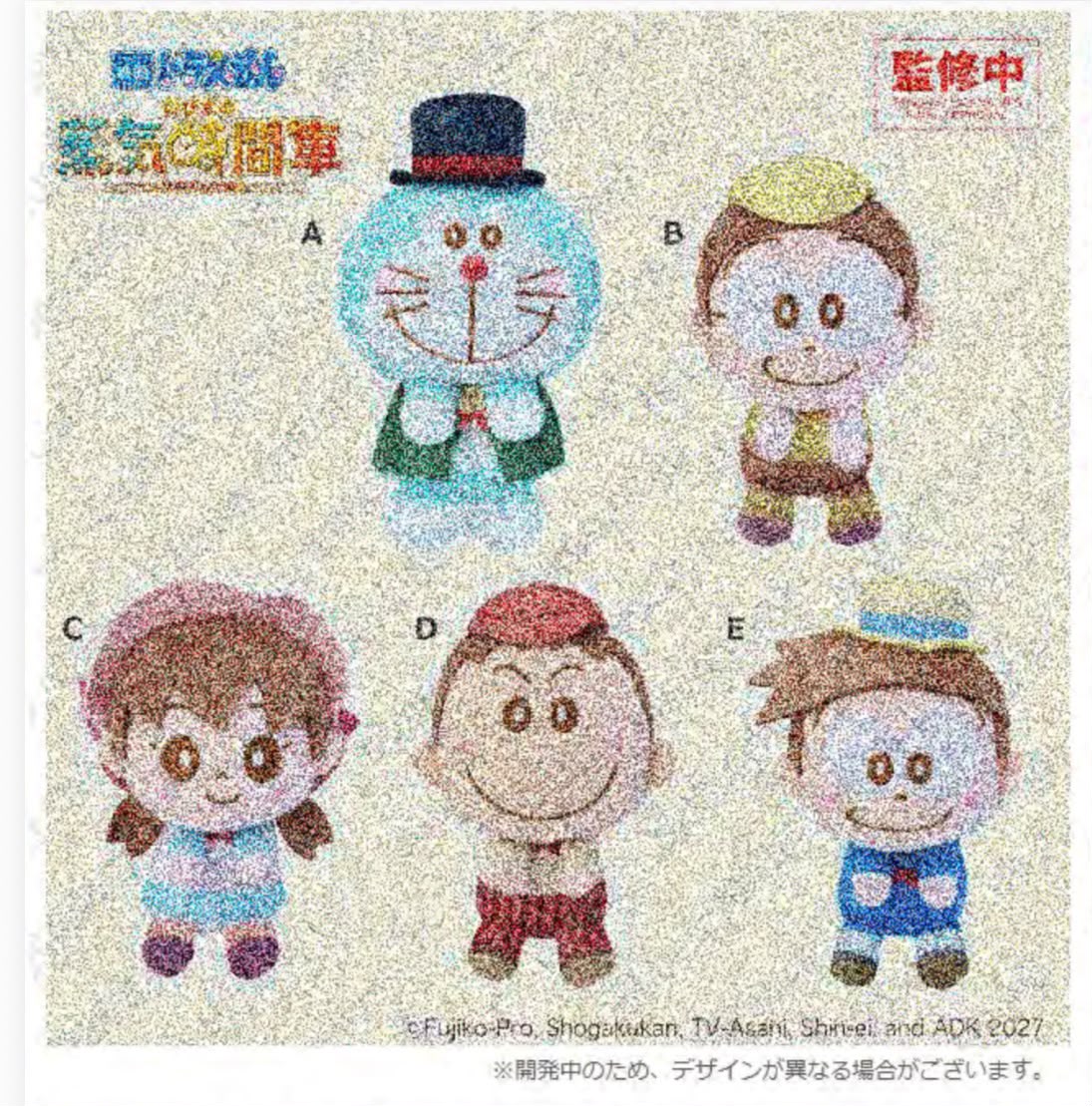 (3月預約)多啦A夢大電影 蒸氣時間車 Baby公仔掛飾