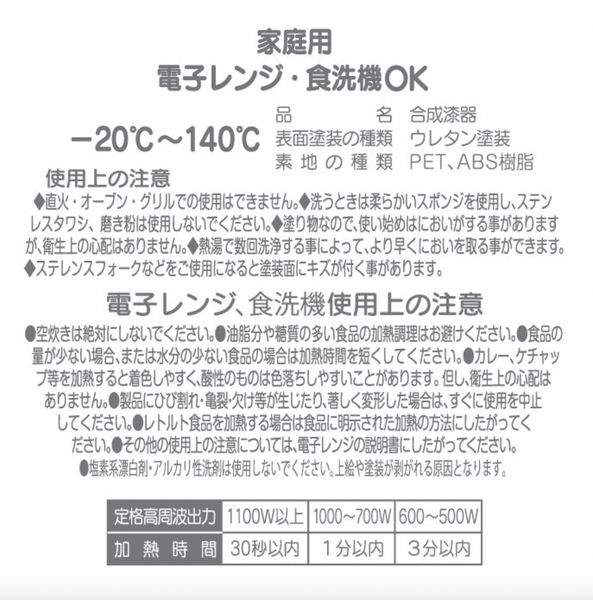 多啦A夢木碗