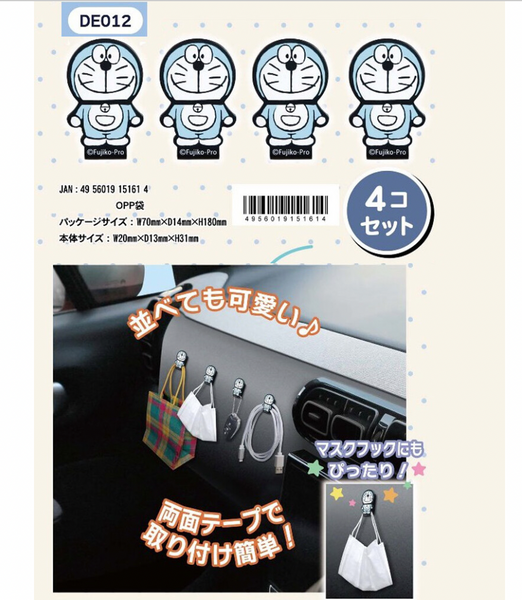(10月到貨)多啦A夢迷你掛鉤4個套裝