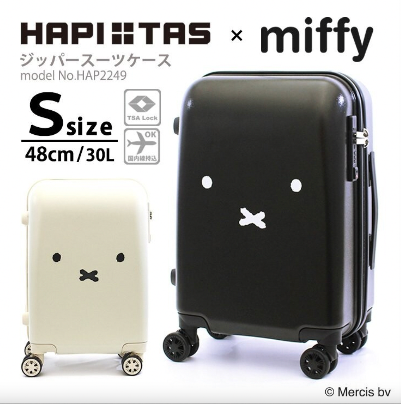 Miffy S size 30L 行李箱