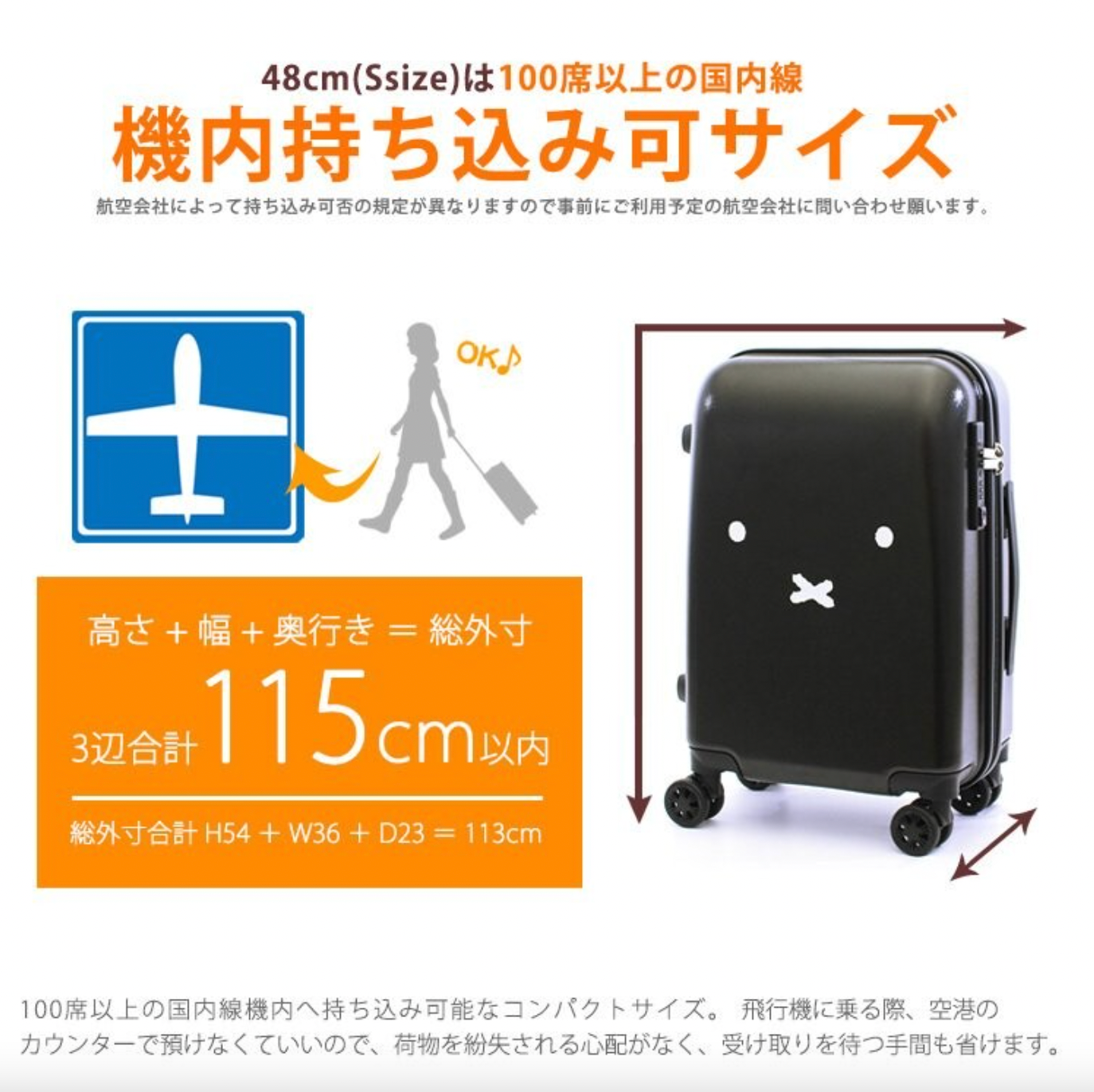 Miffy S size 30L 行李箱