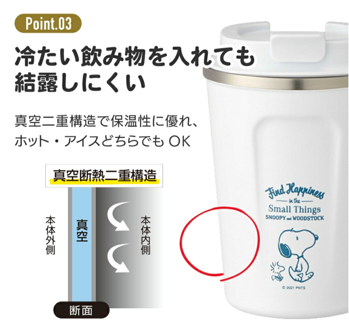 Skater 多啦a夢保溫保冷水杯 350ml