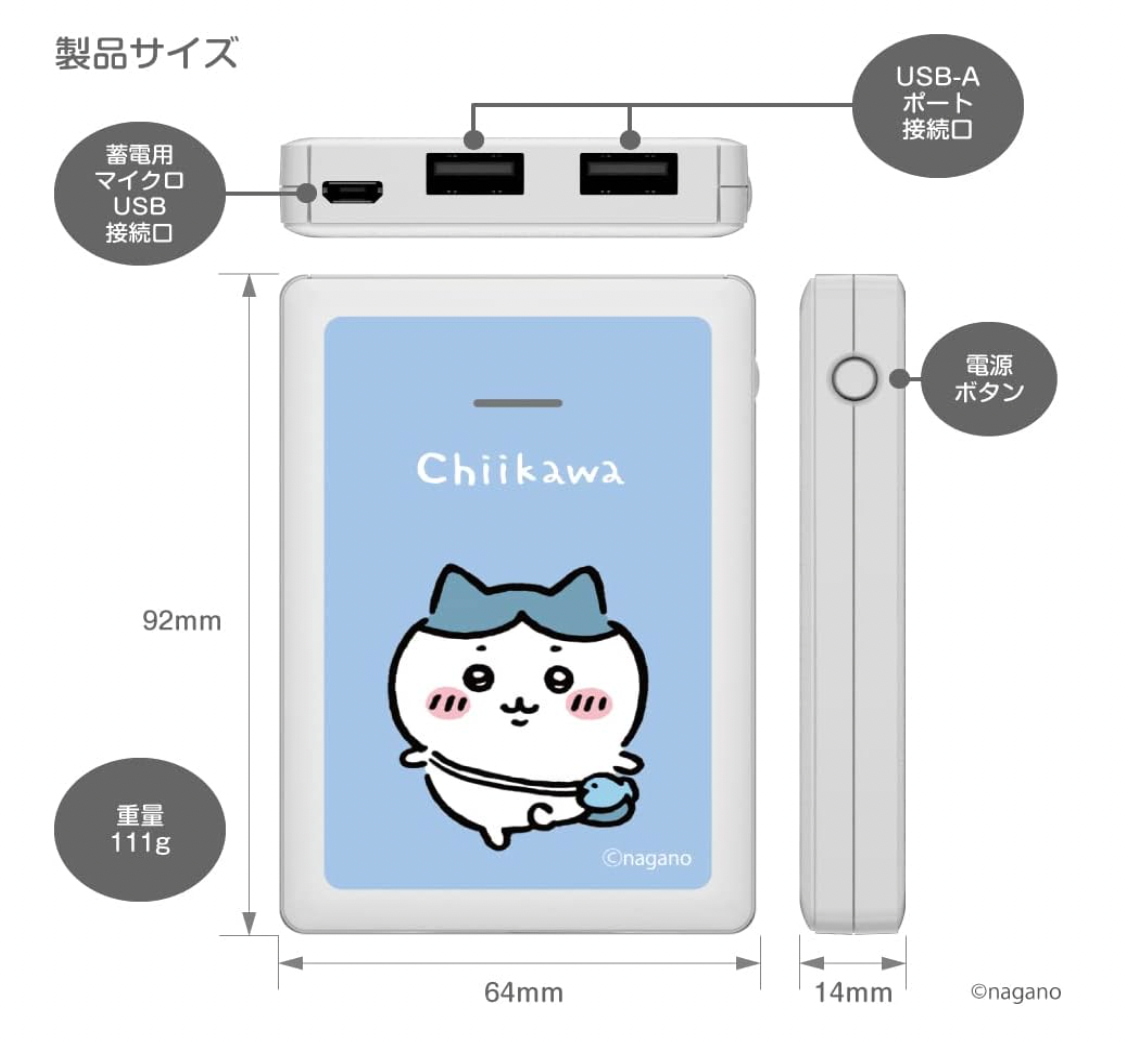 Chiikawa 充電寶/充電器