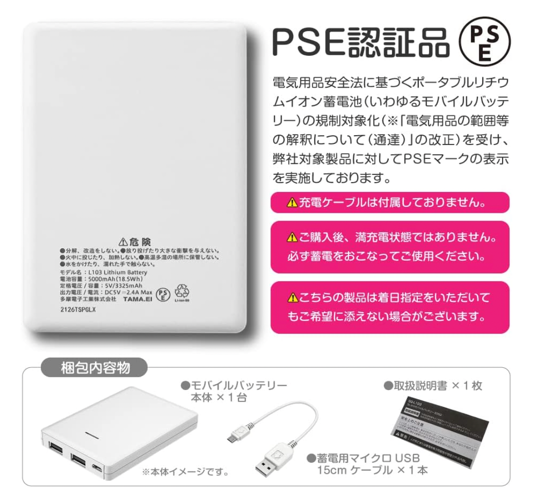 Chiikawa 充電寶/充電器