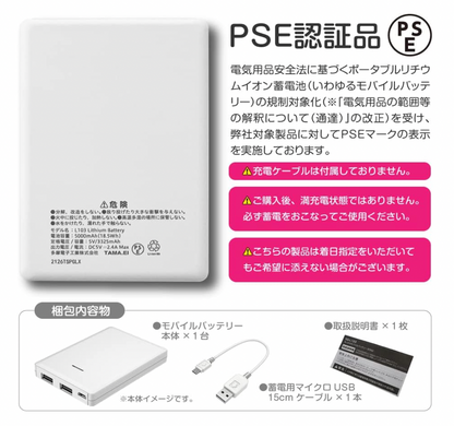 Chiikawa 充電寶/充電器