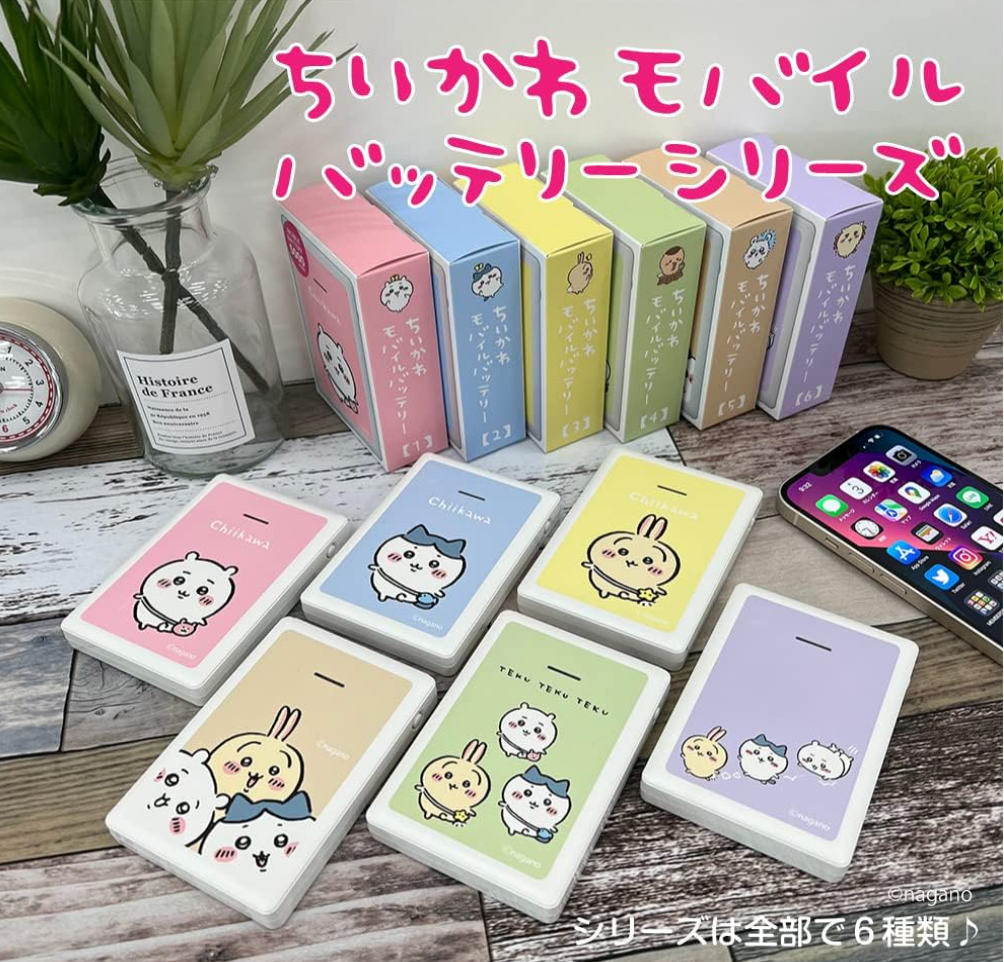 Chiikawa 充電寶/充電器