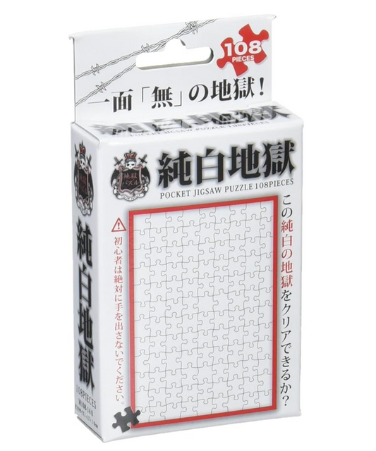 純白地獄拼圖 - 108塊 (10x14.7cm)