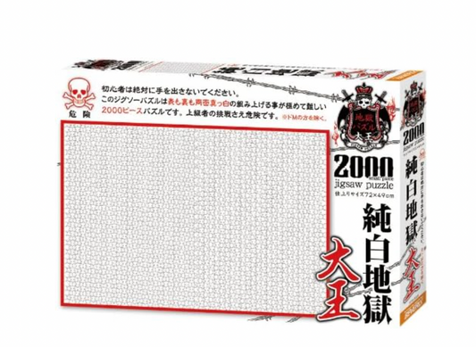 純白地獄拼圖 - 迷你 2000塊 (49×72cm)