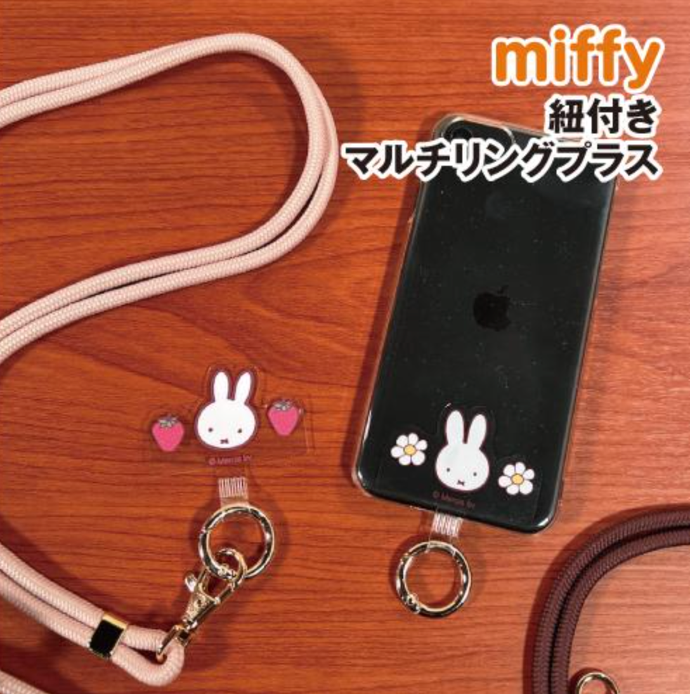 Miffy Strawberry＆Chocolate Multi Ring