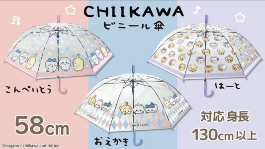 Chiikawa 58cm 長傘/長遮