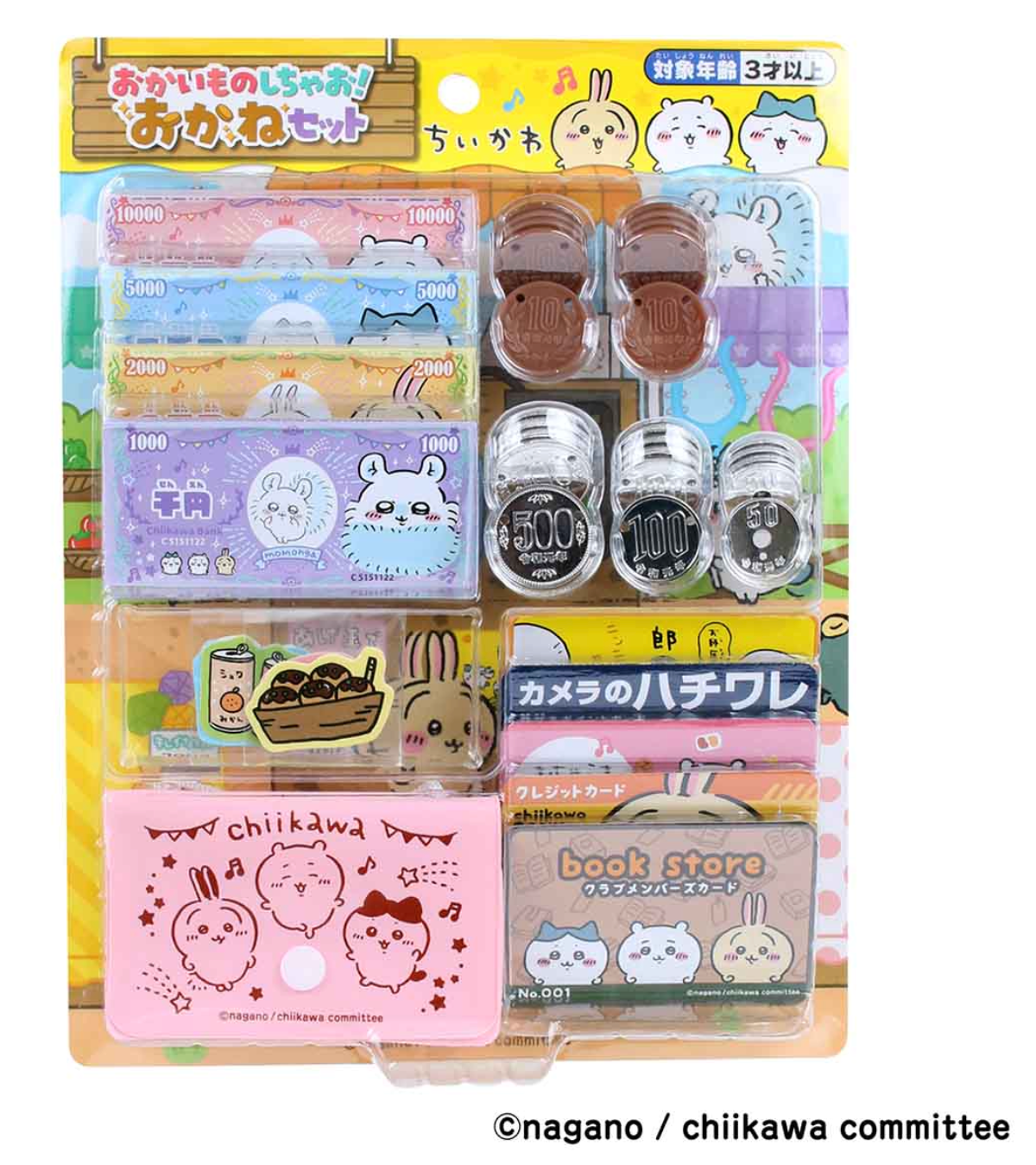 Chiikawa 買食物開商店仿銀紙遊戲玩具套裝