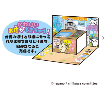 Chiikawa 買食物開商店仿銀紙遊戲玩具套裝