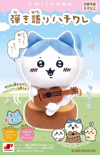 Chiikawa 彈結他小八貓發聲唱歌毛公仔