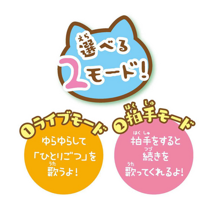 Chiikawa 彈結他小八貓發聲唱歌毛公仔