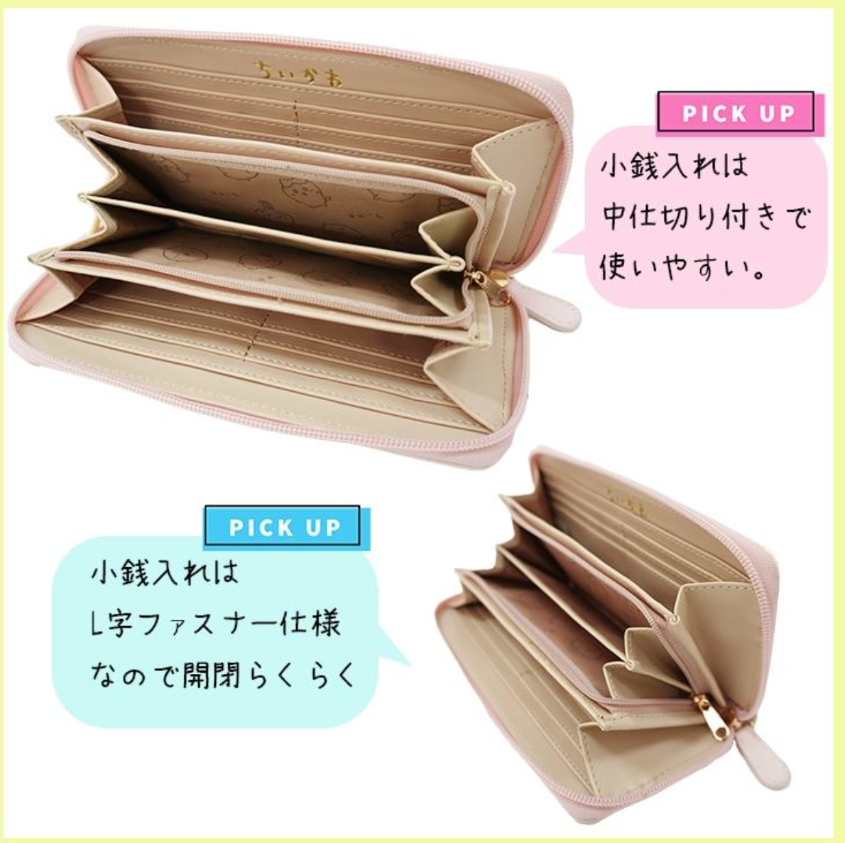 Chiikawa 皮革長銀包