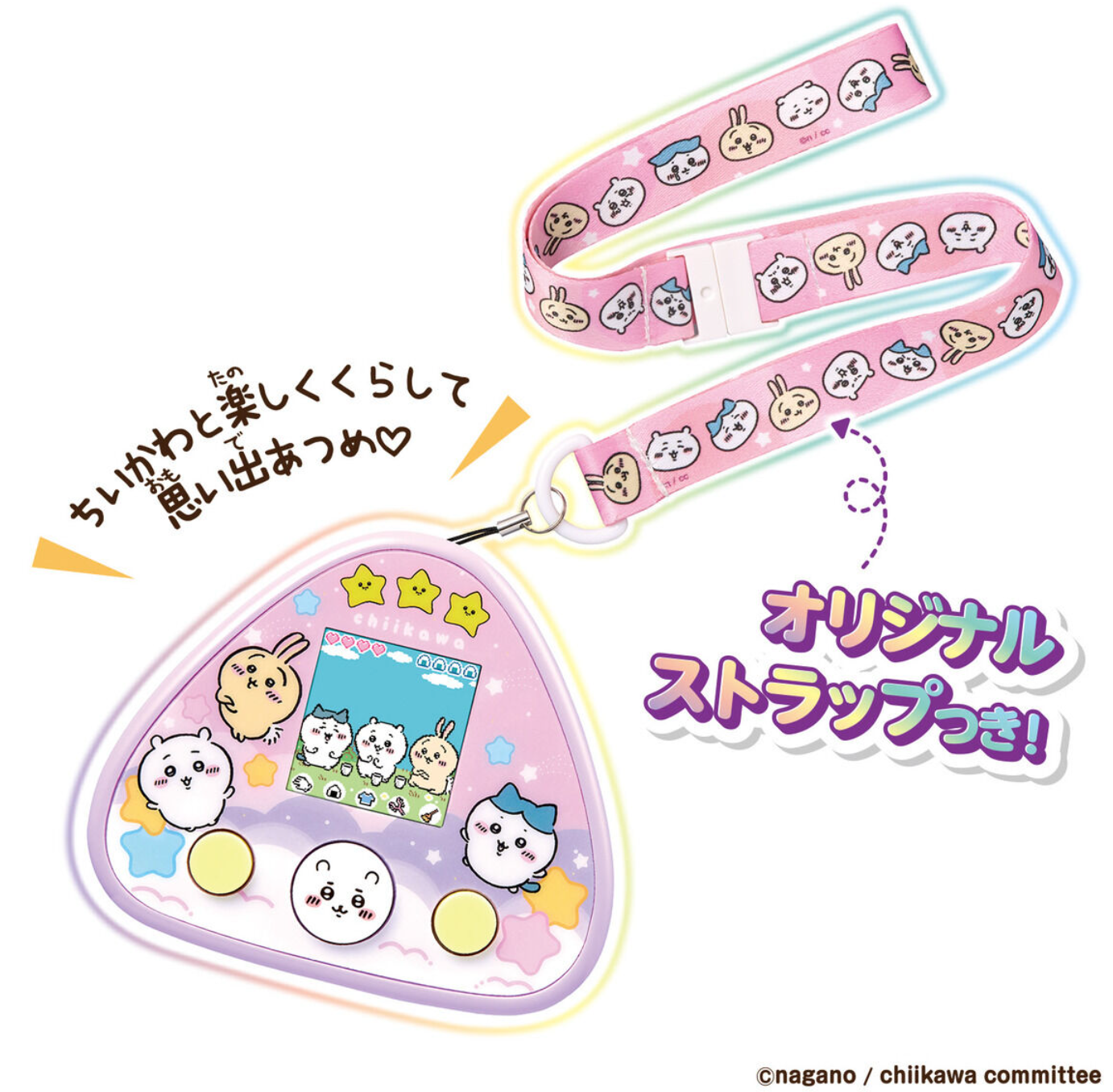 BANDAI Chiikawa Tamagotchi 他媽哥池DX豪華版套裝附頸帶 - 紫色
