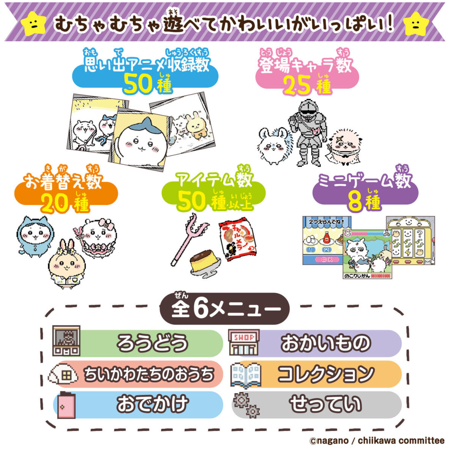 BANDAI Chiikawa Tamagotchi 他媽哥池DX豪華版套裝附頸帶 - 紫色