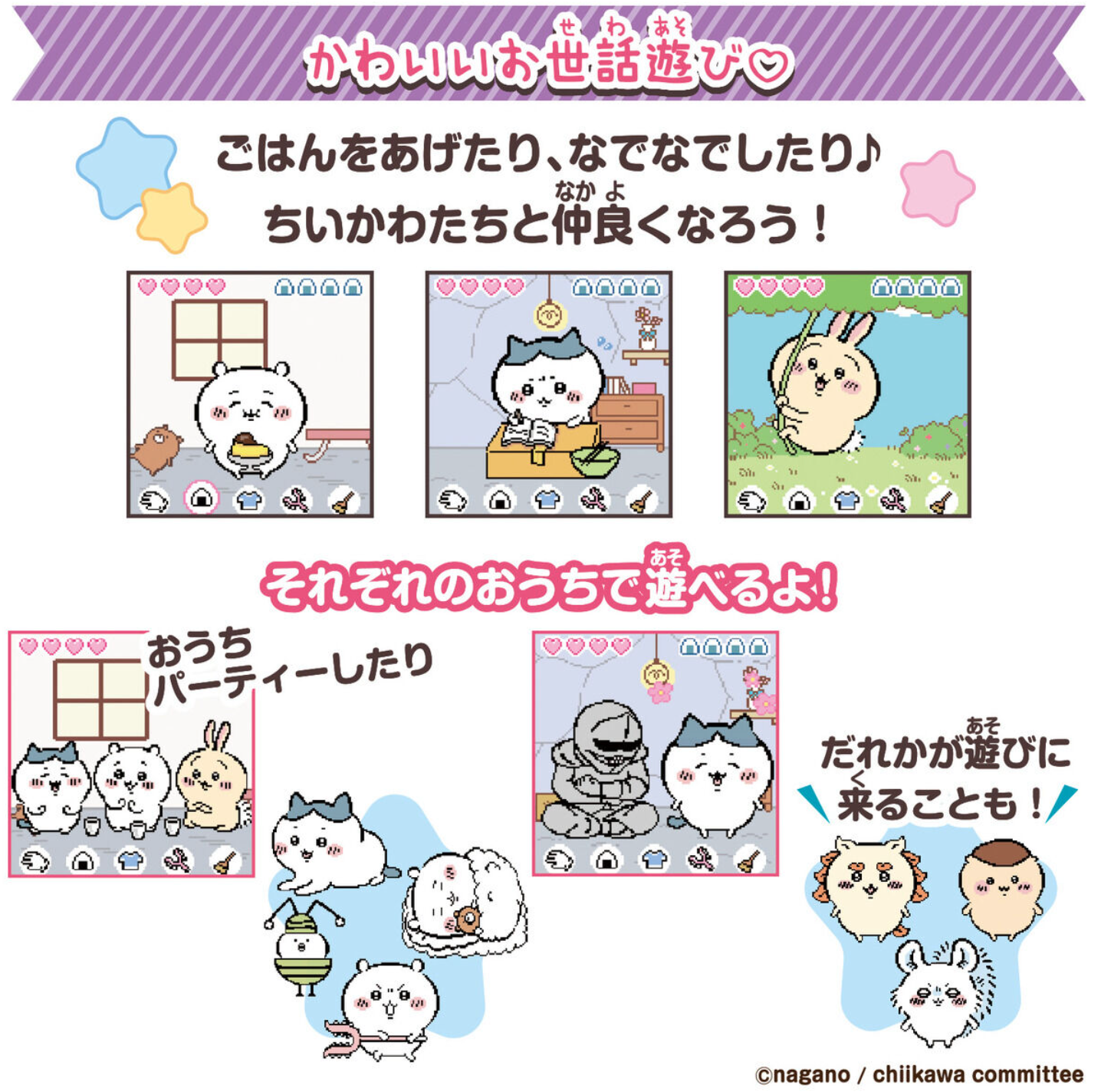 BANDAI Chiikawa Tamagotchi 他媽哥池DX豪華版套裝附頸帶 - 紫色